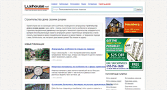 Desktop Screenshot of luxhouse.net